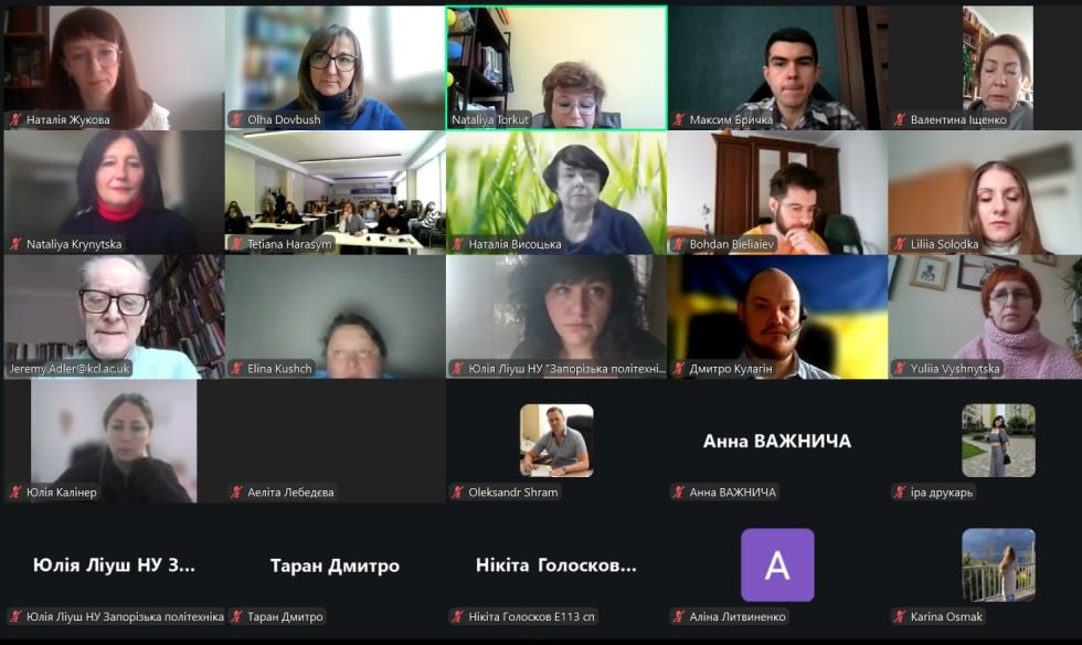 Онлайн учасники відкритої лекції з різних закладів освіти України